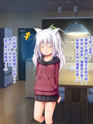 [Jumppmuj個人漢化][POETTO (ハリュー)] 猫と天狗どっちがお好き？_030_001_27