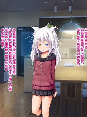 [Jumppmuj個人漢化][POETTO (ハリュー)] 猫と天狗どっちがお好き？_057_005_04