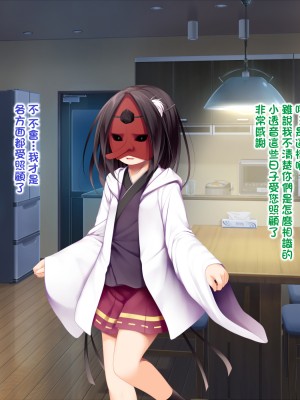 [Jumppmuj個人漢化][POETTO (ハリュー)] 猫と天狗どっちがお好き？_066_006_04