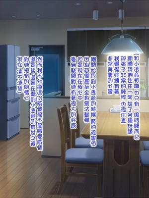 [Jumppmuj個人漢化][POETTO (ハリュー)] 猫と天狗どっちがお好き？_072_007_03