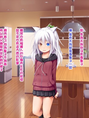 [Jumppmuj個人漢化][POETTO (ハリュー)] 猫と天狗どっちがお好き？_081_008_08