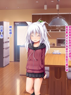 [Jumppmuj個人漢化][POETTO (ハリュー)] 猫と天狗どっちがお好き？_082_008_09