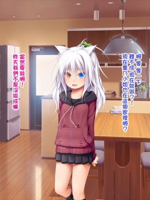 [Jumppmuj個人漢化][POETTO (ハリュー)] 猫と天狗どっちがお好き？_084_008_11