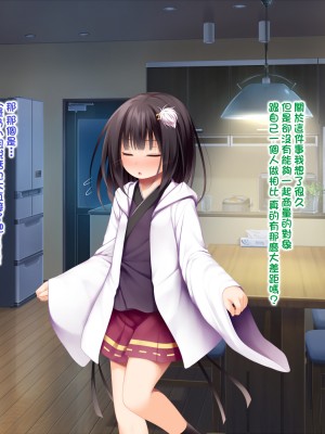 [Jumppmuj個人漢化][POETTO (ハリュー)] 猫と天狗どっちがお好き？_109_010_17