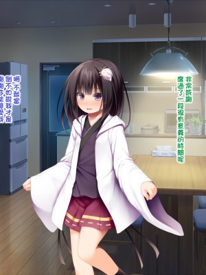 [Jumppmuj個人漢化][POETTO (ハリュー)] 猫と天狗どっちがお好き？_136_014_08