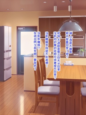 [Jumppmuj個人漢化][POETTO (ハリュー)] 猫と天狗どっちがお好き？_139_015_01