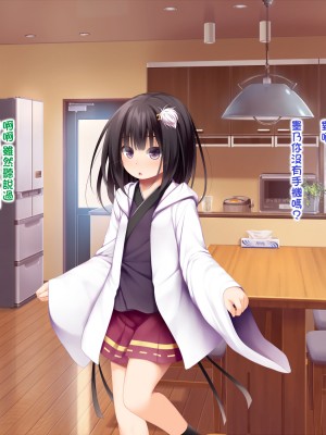 [Jumppmuj個人漢化][POETTO (ハリュー)] 猫と天狗どっちがお好き？_140_015_02