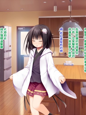 [Jumppmuj個人漢化][POETTO (ハリュー)] 猫と天狗どっちがお好き？_141_015_03