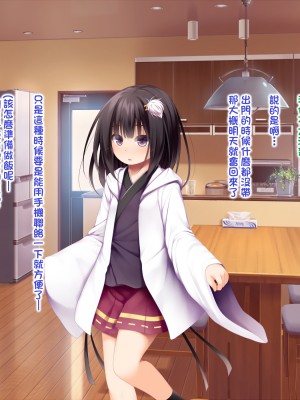 [Jumppmuj個人漢化][POETTO (ハリュー)] 猫と天狗どっちがお好き？_142_015_04