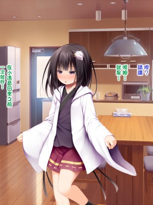 [Jumppmuj個人漢化][POETTO (ハリュー)] 猫と天狗どっちがお好き？_143_015_05