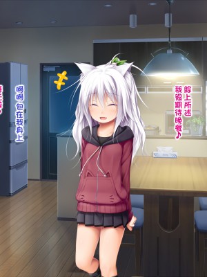 [Jumppmuj個人漢化][POETTO (ハリュー)] 猫と天狗どっちがお好き？_168_019_03