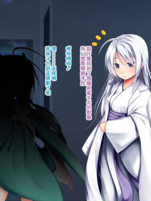 [Jumppmuj個人漢化][POETTO (ハリュー)] 猫と天狗どっちがお好き？_193_022_04