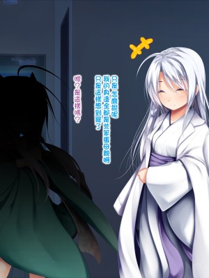 [Jumppmuj個人漢化][POETTO (ハリュー)] 猫と天狗どっちがお好き？_194_022_05
