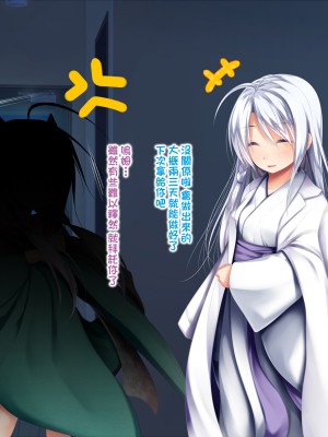[Jumppmuj個人漢化][POETTO (ハリュー)] 猫と天狗どっちがお好き？_197_022_08