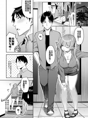 [ゐちぼっち (一宮夕羽)] 元陰キャの巨乳ヤリマン妹がエロすぎて、お兄ちゃんはもう…!! 2[中国翻訳]_33_032