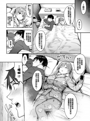 [ゐちぼっち (一宮夕羽)] 元陰キャの巨乳ヤリマン妹がエロすぎて、お兄ちゃんはもう…!! 2[中国翻訳]_35_034