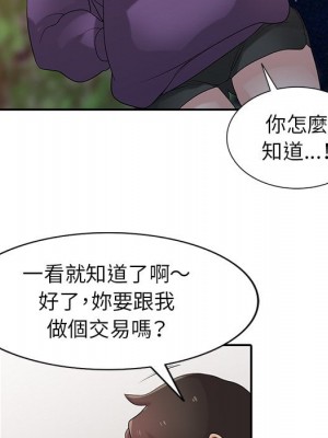 寄生姊夫家 26-27話_27_030