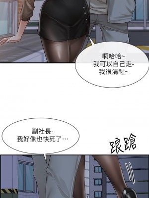 社團學姊 66-67話_66_35