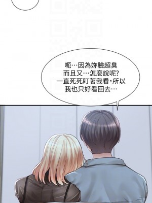 社團學姊 66-67話_67_11