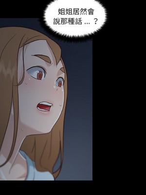 神似初戀的她 70-71話_71_072