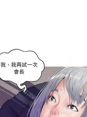 媳婦單身中 69-70話_69_143