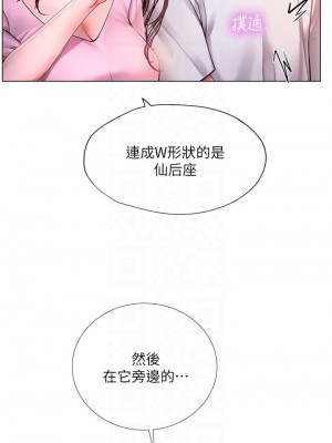 享樂補習街 97-98話_97_11