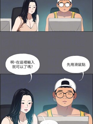 縱夏夜之夢 56-57話_57_03