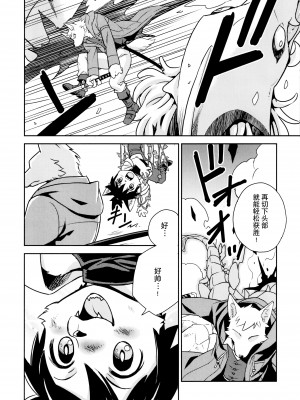 (C94) [サテリテ (Nikke)] Flavor [悬赏大厅×真不可视汉化组]_08