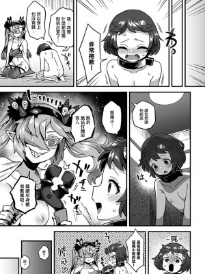 [江鳥] アクマの宿屋にようこそ! (comic アンスリウム 2022年1月号) [瑞树汉化]_21