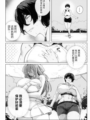 [カマボコ工房 (釜ボコ)] 乱姦合宿 サークルでハメられた少女たち (オリジナル) [牛肝菌汉化]_44