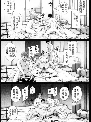 [カマボコ工房 (釜ボコ)] 乱姦合宿 サークルでハメられた少女たち (オリジナル) [牛肝菌汉化]_52