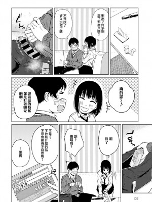 [たまび] ベストカップルの条件 ｜ 最佳情侶的條件 (COMIC アンスリウム 2022年2月号) [夢之行蹤漢化組] [DL版]_13