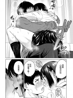 [たまび] ベストカップルの条件 ｜ 最佳情侶的條件 (COMIC アンスリウム 2022年2月号) [夢之行蹤漢化組] [DL版]_15