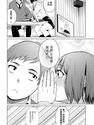 [たまび] ベストカップルの条件 ｜ 最佳情侶的條件 (COMIC アンスリウム 2022年2月号) [夢之行蹤漢化組] [DL版]_07