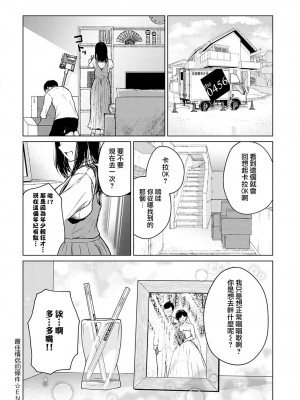 [たまび] ベストカップルの条件 ｜ 最佳情侶的條件 (COMIC アンスリウム 2022年2月号) [夢之行蹤漢化組] [DL版]_21