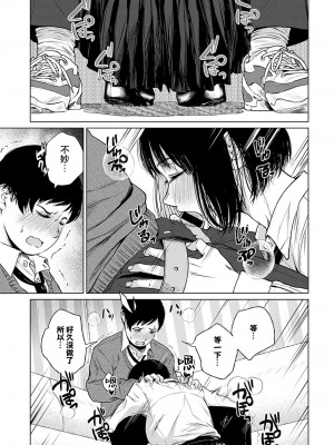 [たまび] ベストカップルの条件 ｜ 最佳情侶的條件 (COMIC アンスリウム 2022年2月号) [夢之行蹤漢化組] [DL版]_10