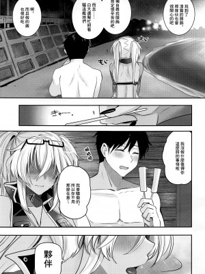 (C99) [まろ茶庵 (ゆなまろ)] 武蔵さんの夜事情 宵の海と秘め事編 (艦隊これくしょん -艦これ-) [糖分超标汉化组]_17