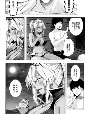 (C99) [まろ茶庵 (ゆなまろ)] 武蔵さんの夜事情 宵の海と秘め事編 (艦隊これくしょん -艦これ-) [糖分超标汉化组]_16