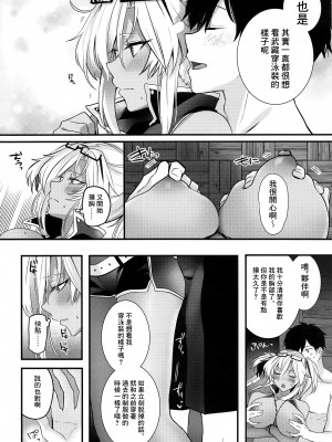 (C99) [まろ茶庵 (ゆなまろ)] 武蔵さんの夜事情 宵の海と秘め事編 (艦隊これくしょん -艦これ-) [糖分超标汉化组]_30