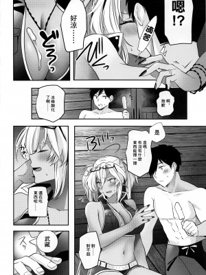 (C99) [まろ茶庵 (ゆなまろ)] 武蔵さんの夜事情 宵の海と秘め事編 (艦隊これくしょん -艦これ-) [糖分超标汉化组]_20