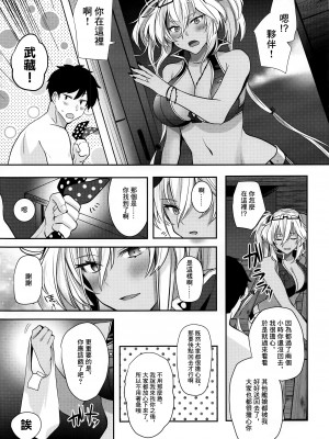 (C99) [まろ茶庵 (ゆなまろ)] 武蔵さんの夜事情 宵の海と秘め事編 (艦隊これくしょん -艦これ-) [糖分超标汉化组]_15