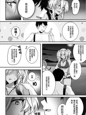 (C99) [まろ茶庵 (ゆなまろ)] 武蔵さんの夜事情 宵の海と秘め事編 (艦隊これくしょん -艦これ-) [糖分超标汉化组]_12