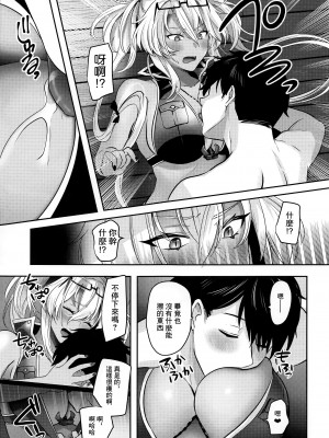 (C99) [まろ茶庵 (ゆなまろ)] 武蔵さんの夜事情 宵の海と秘め事編 (艦隊これくしょん -艦これ-) [糖分超标汉化组]_21