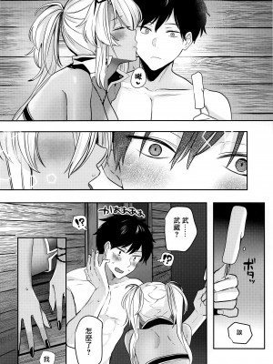 (C99) [まろ茶庵 (ゆなまろ)] 武蔵さんの夜事情 宵の海と秘め事編 (艦隊これくしょん -艦これ-) [糖分超标汉化组]_18