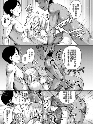 [しょうさん坊主] じぇいえす学援〜生徒を買う教師達〜 [中国翻訳] [DL版]_027