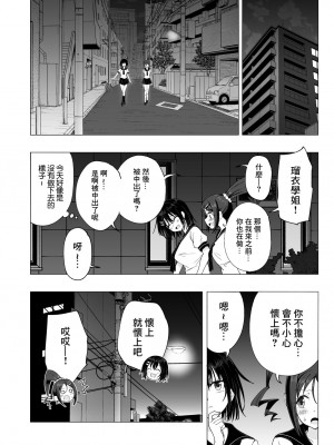 [かみか堂 (銀曜ハル)]性感マッサージにハマってしまったバレー部女子の話~総集編~ [汉化]_149