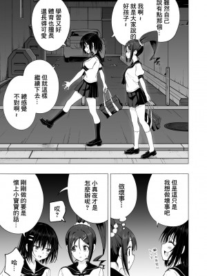[かみか堂 (銀曜ハル)]性感マッサージにハマってしまったバレー部女子の話~総集編~ [汉化]_150