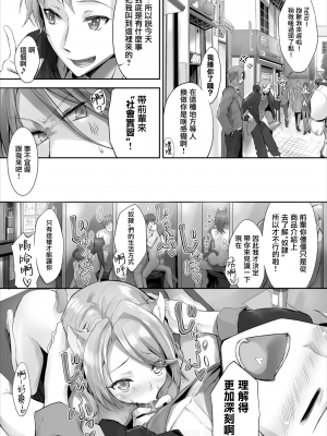 [京極燈弥] 愚か者は猫耳奴隷に依存する～初めての調教生活～ 1-12 [無邪気漢化組][無修正]_MJK_20_Z2307_098