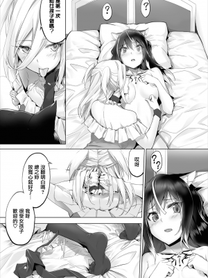 [京極燈弥] 愚か者は猫耳奴隷に依存する～初めての調教生活～ 1-12 [無邪気漢化組][無修正]_MJK_20_Z2473_146