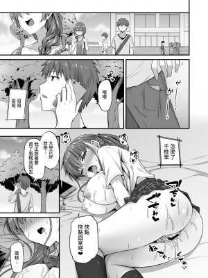 [どうしょく (日乃)] ワガママ妹オナホ化計画～眠る妹を開発調教～ [中国翻訳] [DL版]_40_suimin_039